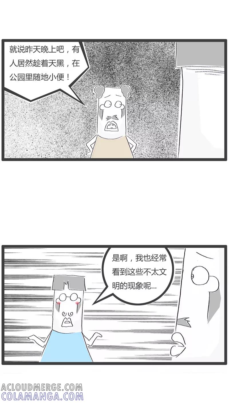 火锅家族第一季 第127话 因果循环 第3页