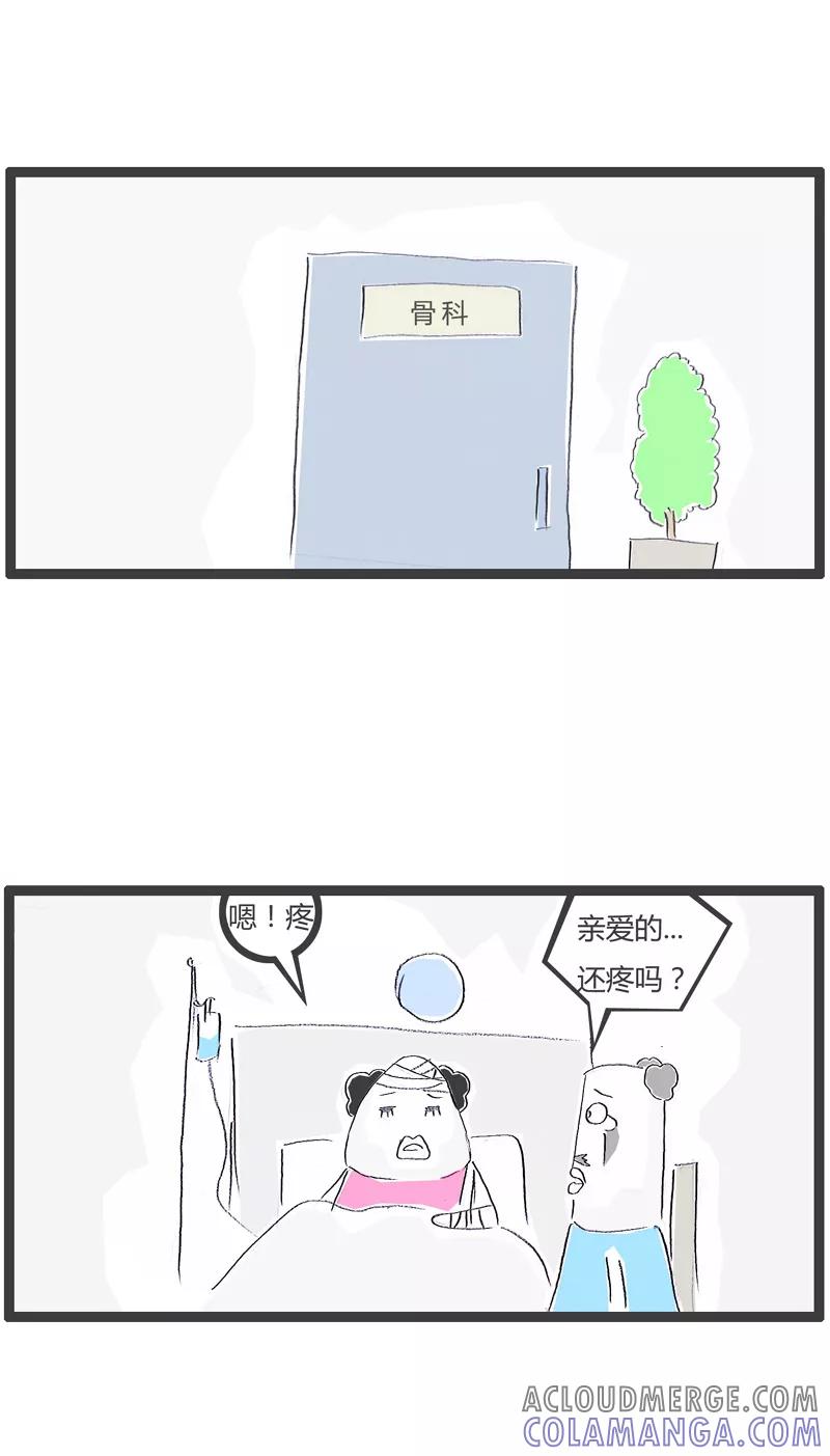 火锅家族第一季 第129话 原来如此 第2页