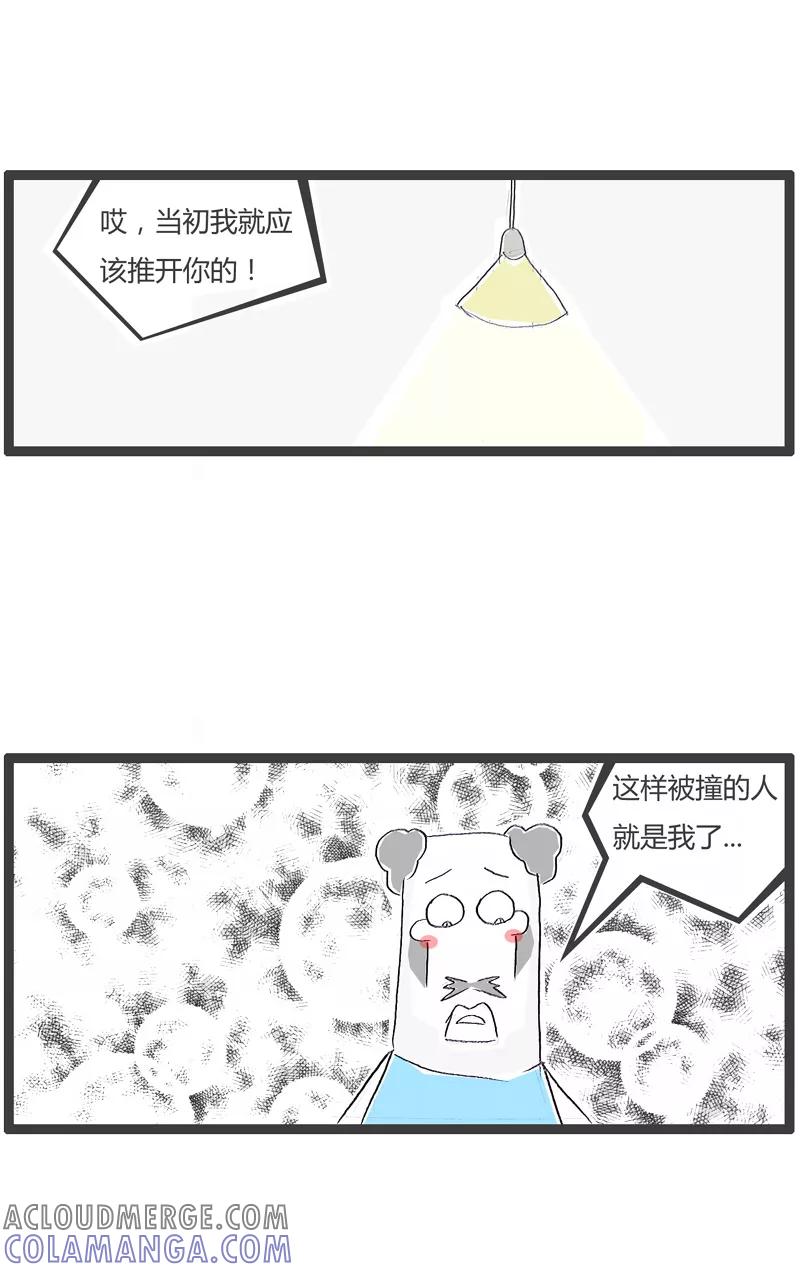 火锅家族第一季 第129话 原来如此 第3页