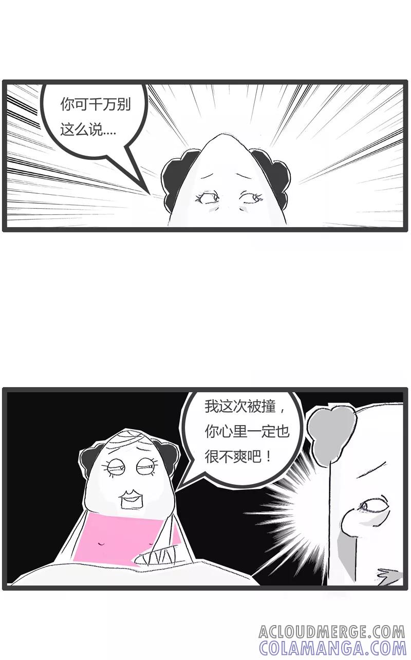 火锅家族第一季 第129话 原来如此 第4页