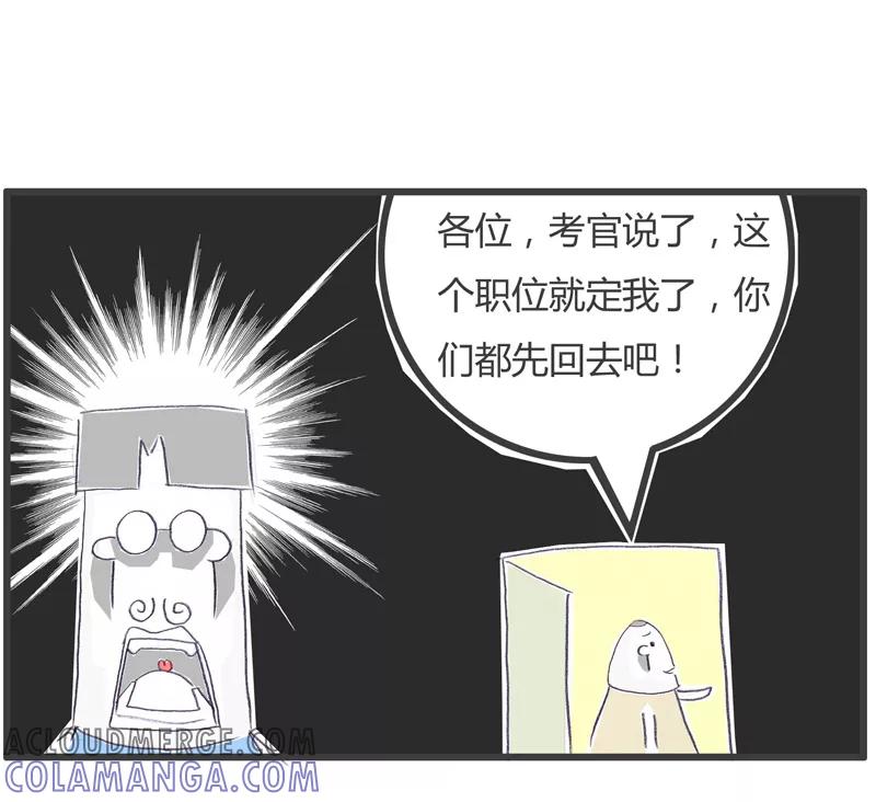 火锅家族第一季 第130话 这是我的专长 第5页