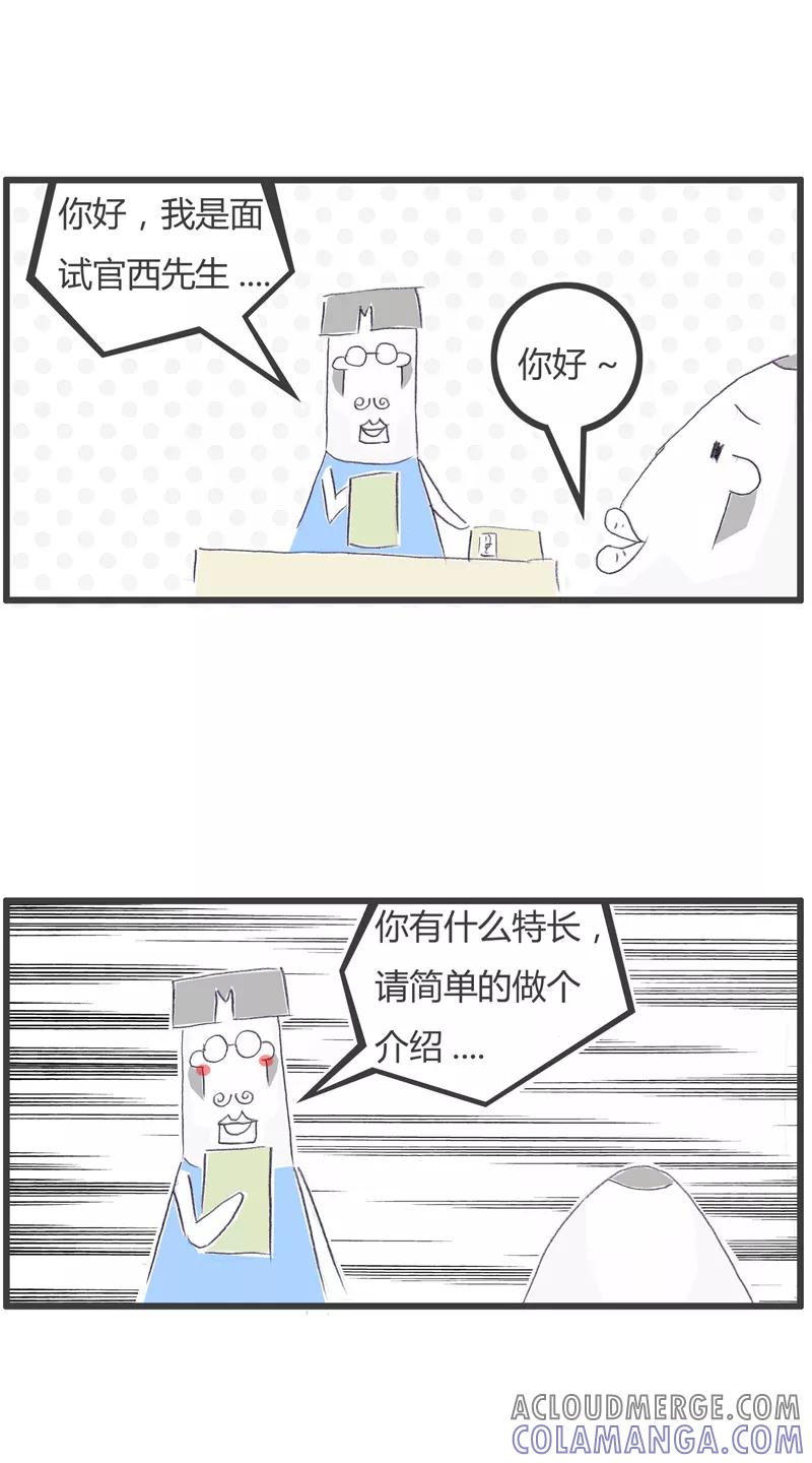 火锅家族第一季 第130话 这是我的专长 第2页