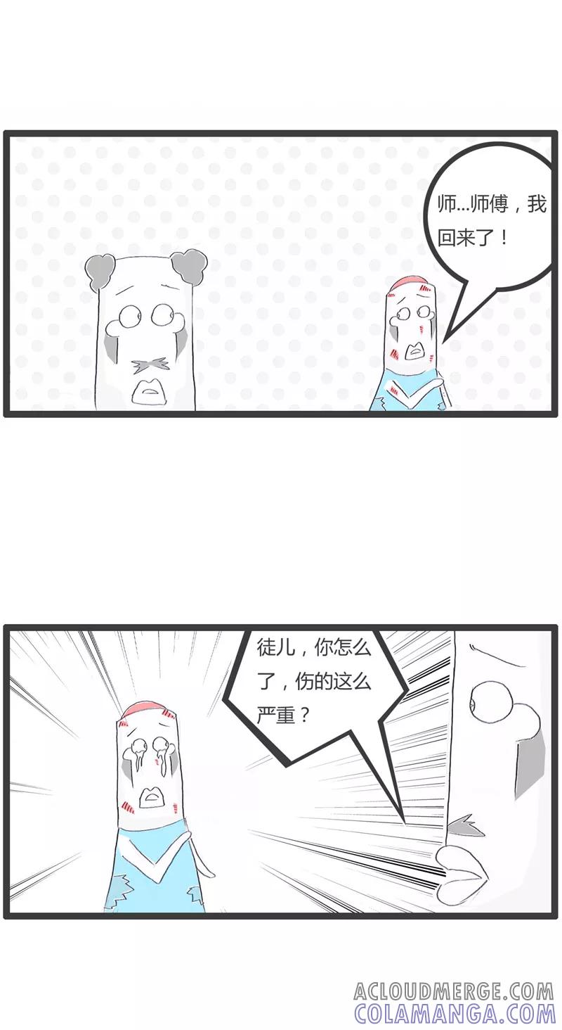 火锅家族第一季 第133话 不要命的家伙 第2页