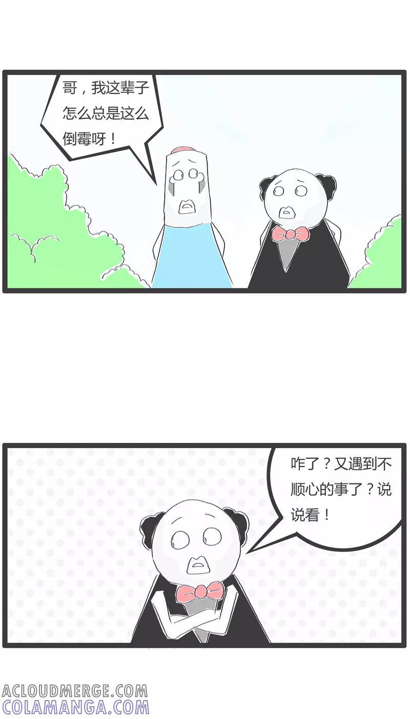 火锅家族第一季 第134话 差一分考上清华 第2页