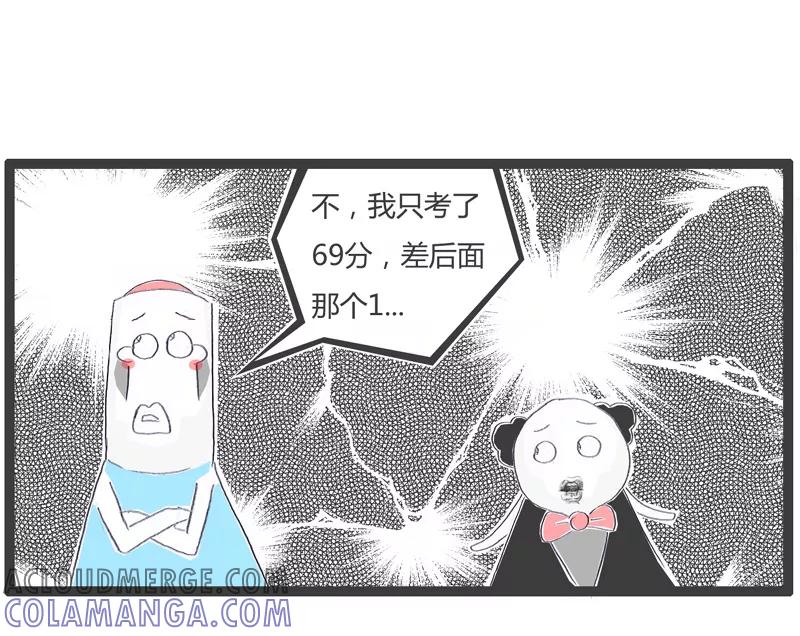 火锅家族第一季 第134话 差一分考上清华 第5页