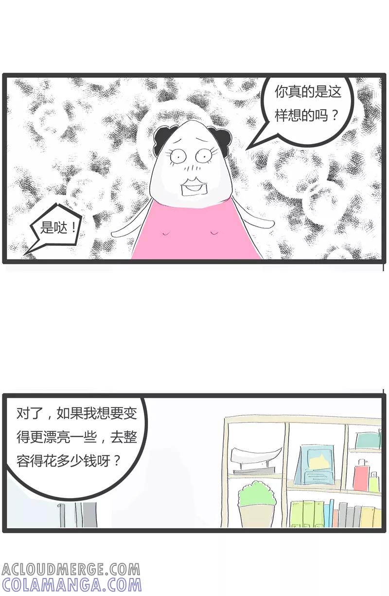 火锅家族第一季 第135话 彻底放弃治疗 第3页