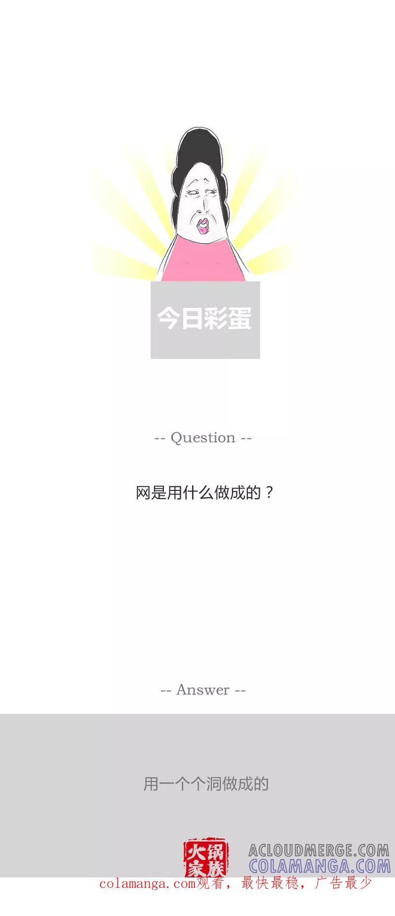 火锅家族第一季 第135话 彻底放弃治疗 第6页