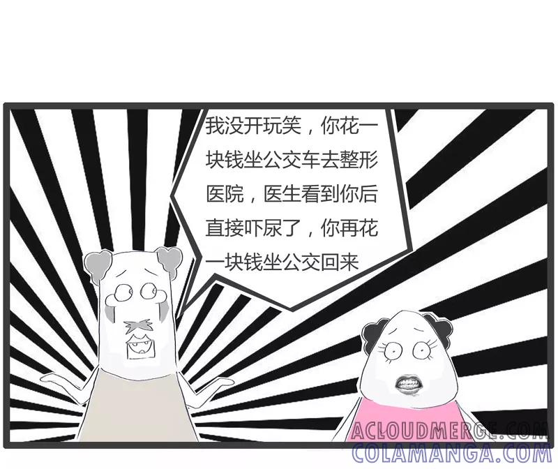 火锅家族第一季 第135话 彻底放弃治疗 第5页
