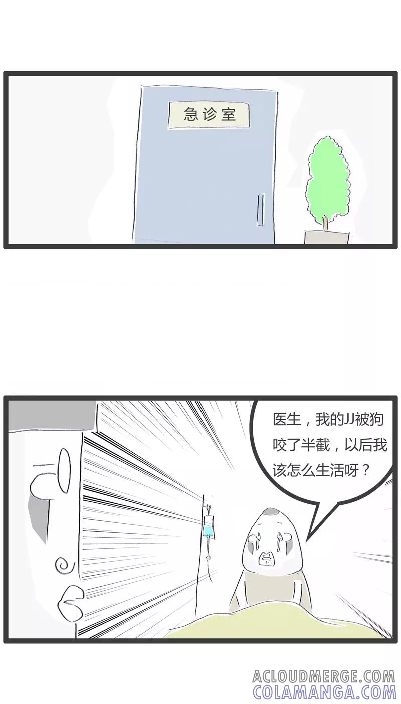 火锅家族第一季 第137话 好了伤疤忘了疼 第2页