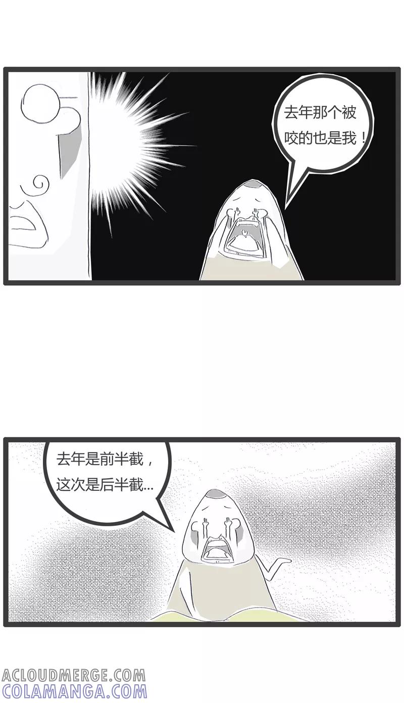 火锅家族第一季 第137话 好了伤疤忘了疼 第5页