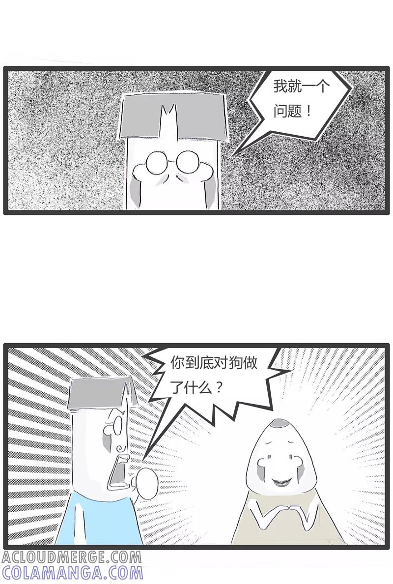 火锅家族第一季 第137话 好了伤疤忘了疼 第6页