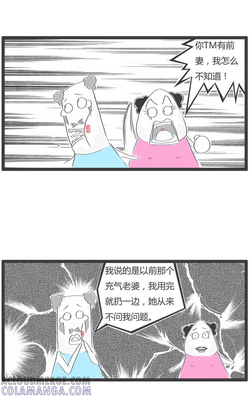 火锅家族第一季 第138话 脾气暴躁的妻子 第4页