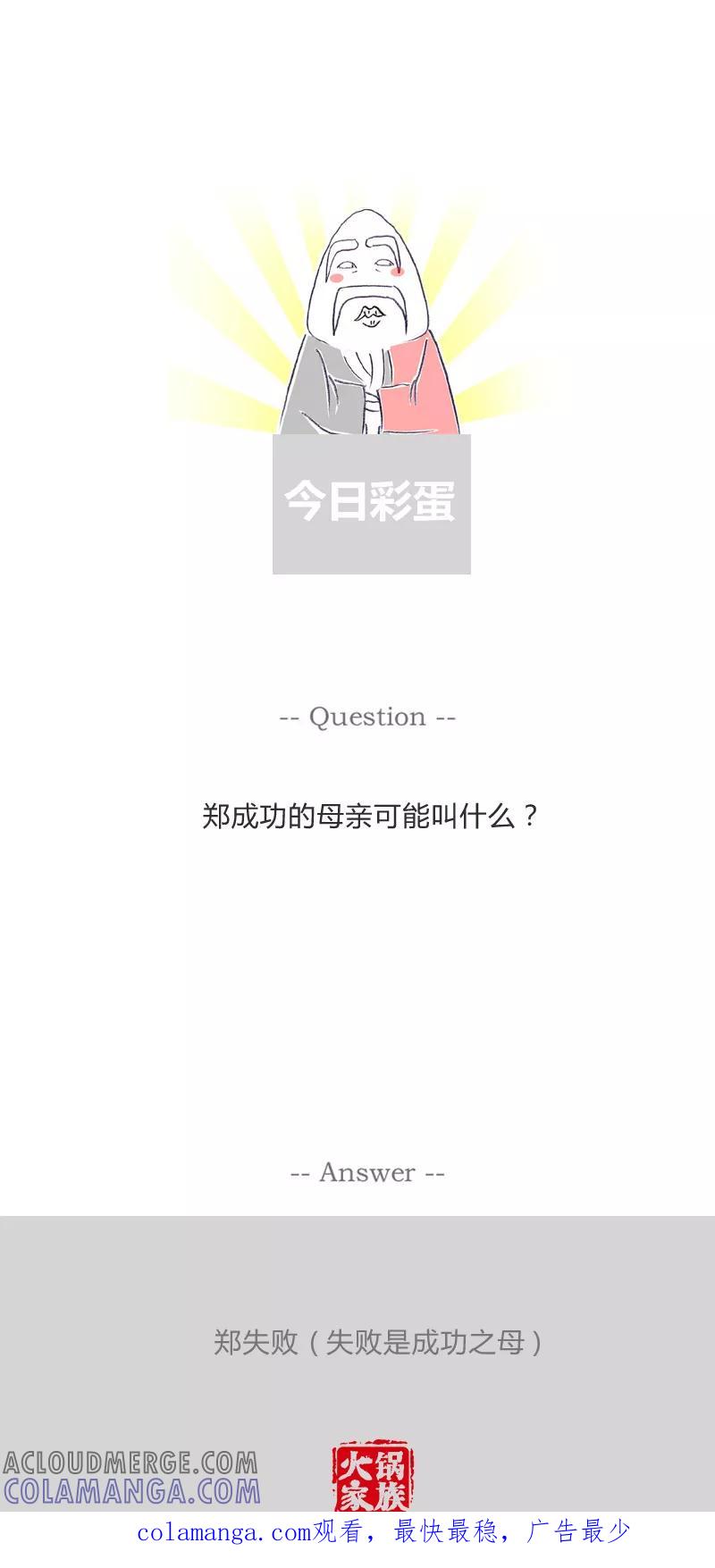 火锅家族第一季 第139话 回不了头 第5页