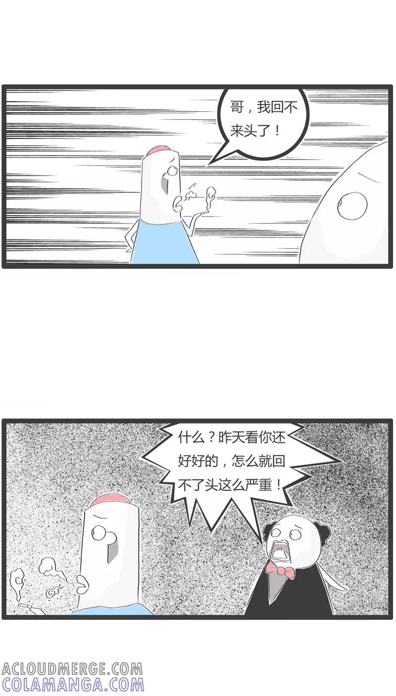 火锅家族第一季 第139话 回不了头 第3页