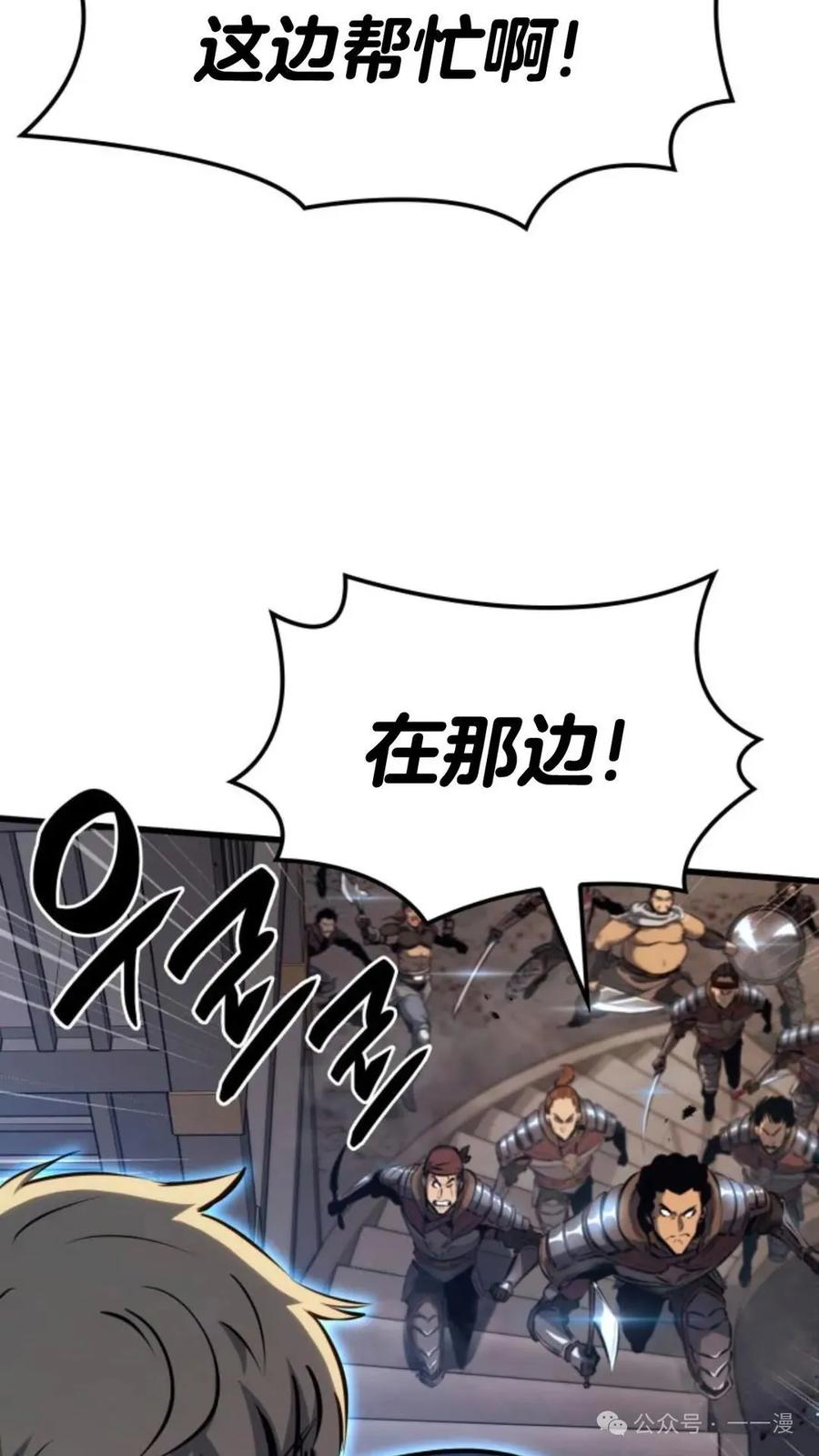 《伯爵家的小儿子是玩家》第12集 第56页