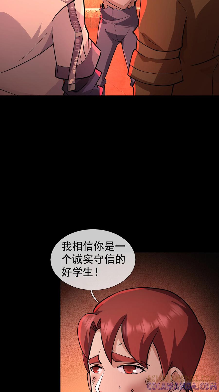 《全球惊悚：我开启外挂自选商城》13 见面杀！ 第43页