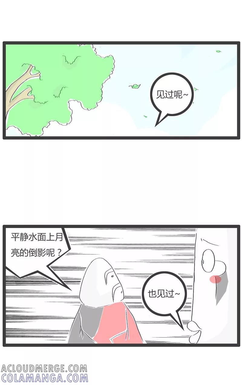 火锅家族第一季 第140话 混日子 第4页