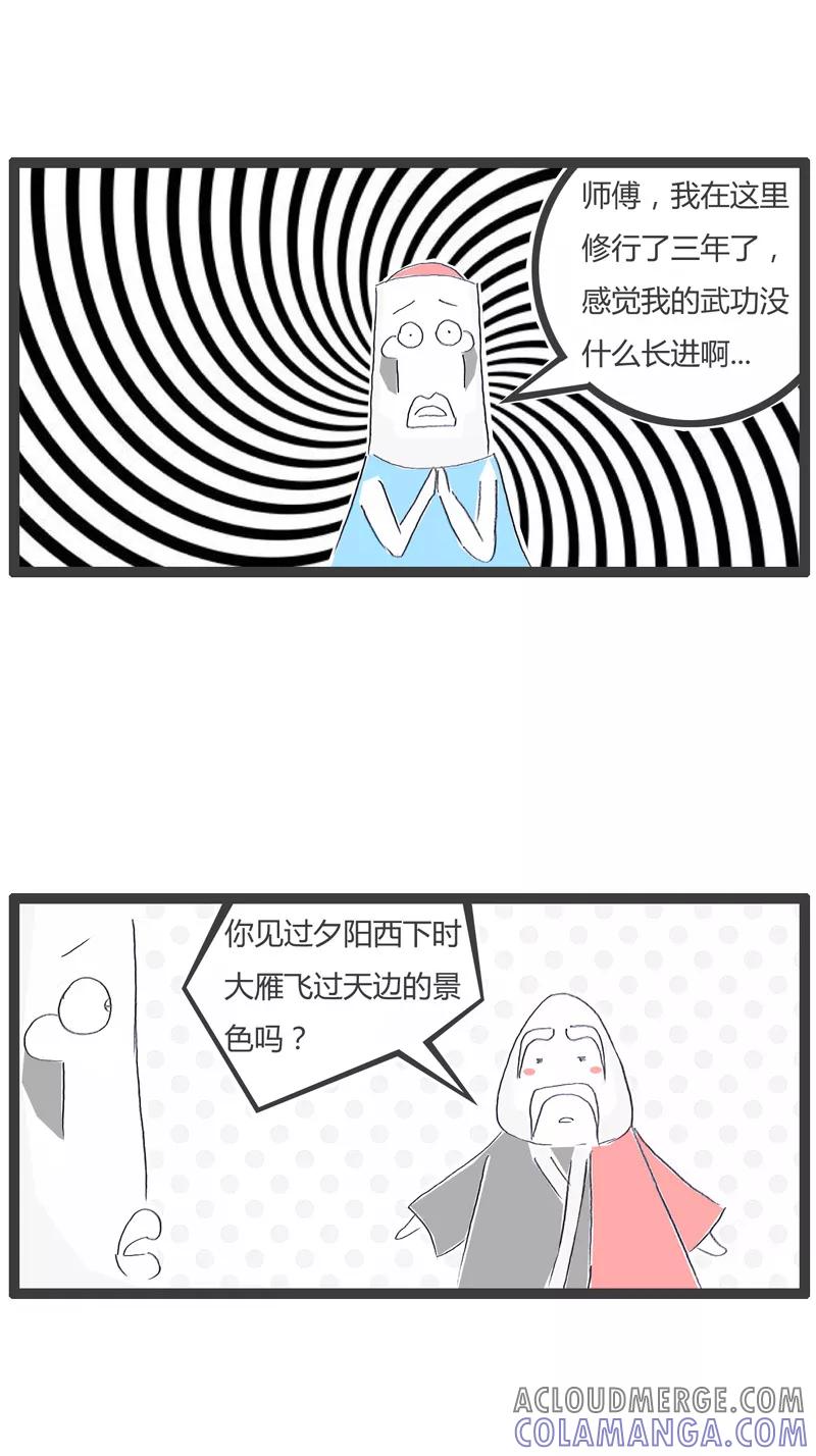 火锅家族第一季 第140话 混日子 第2页