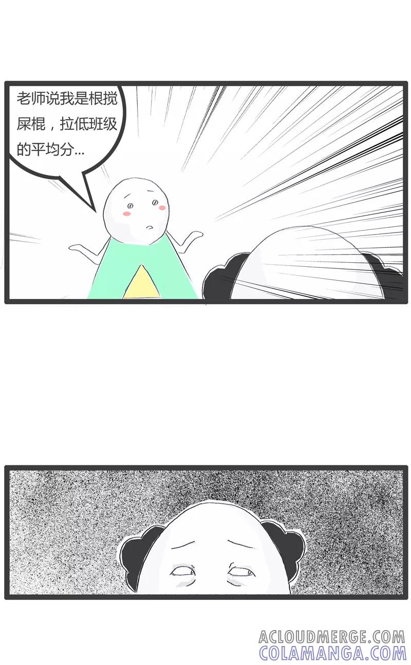火锅家族第一季 第141话 搅屎棍的春天 第3页
