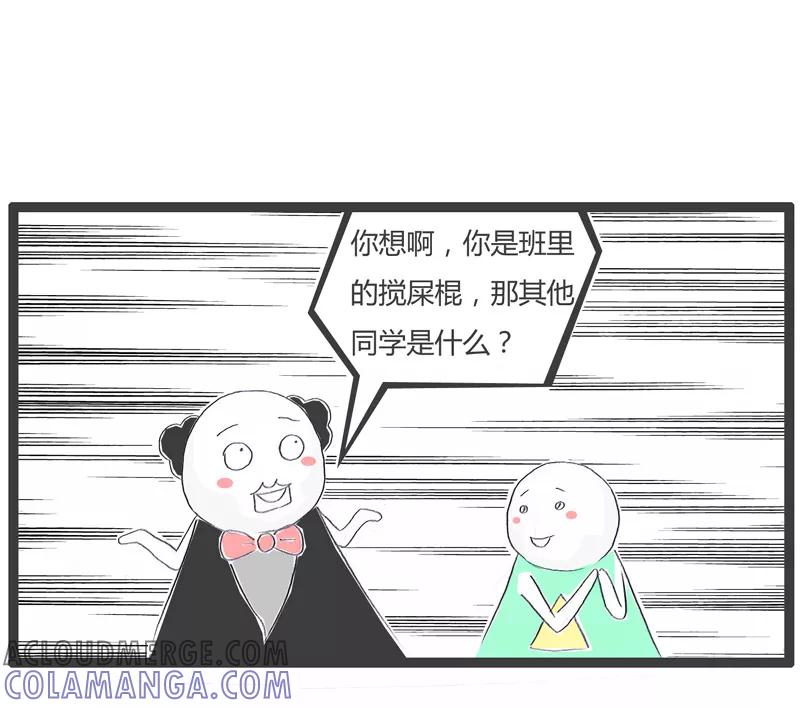 火锅家族第一季 第141话 搅屎棍的春天 第5页