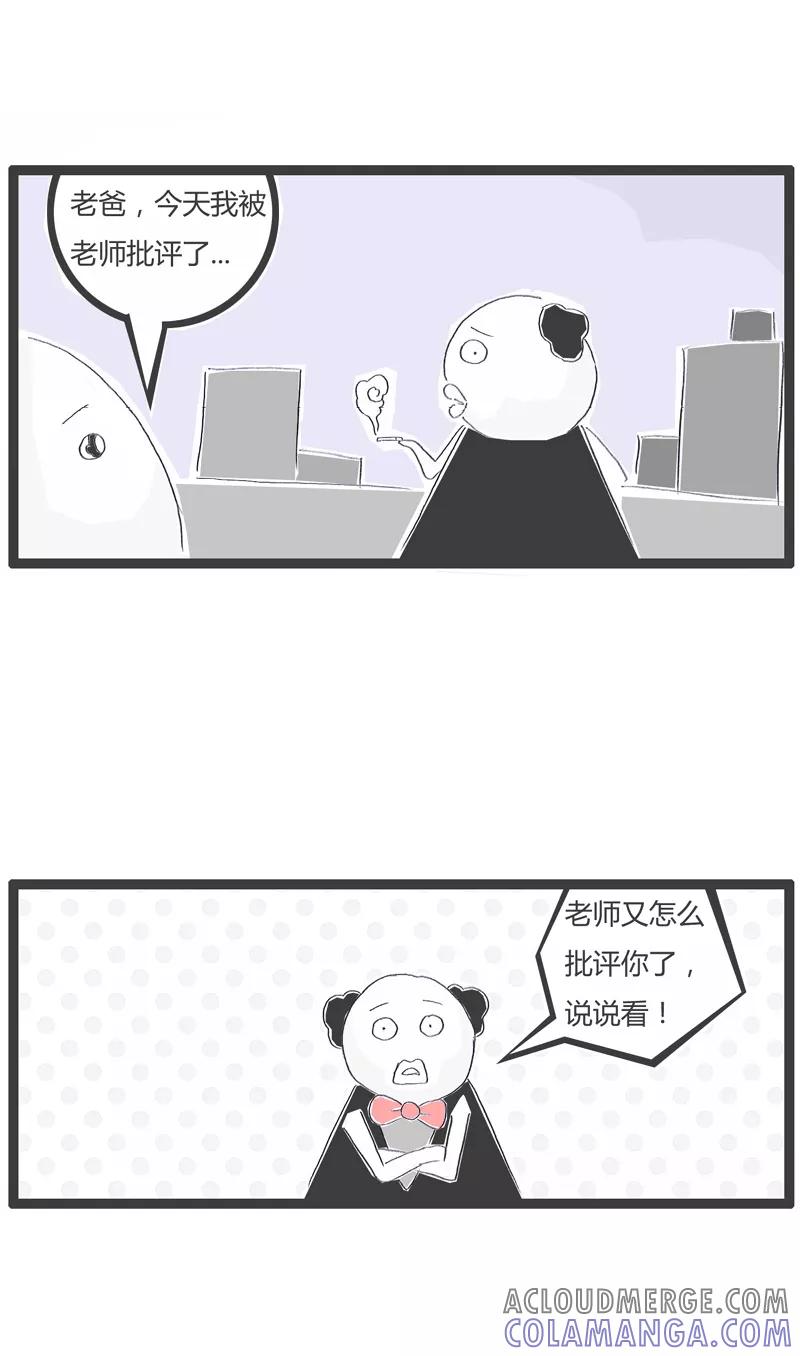火锅家族第一季 第141话 搅屎棍的春天 第2页