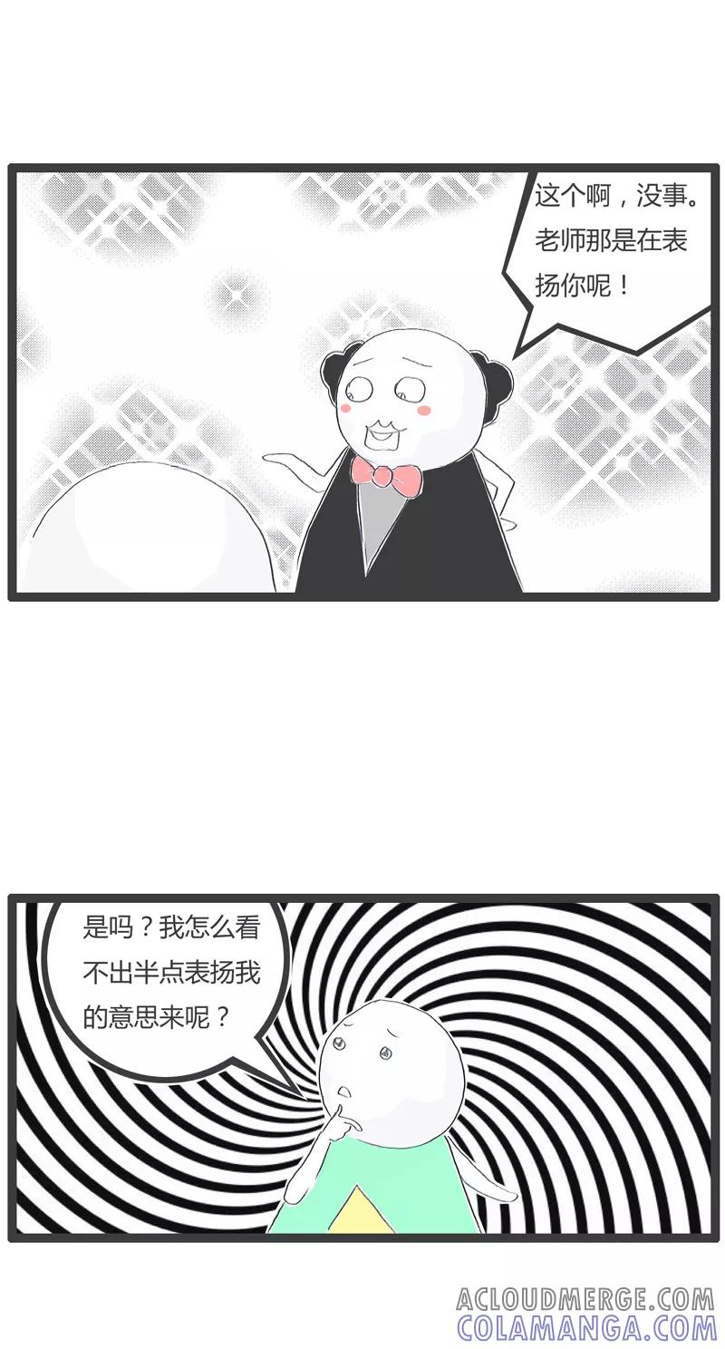 火锅家族第一季 第141话 搅屎棍的春天 第4页