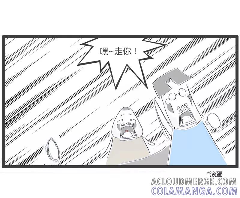 火锅家族第一季 第142话 客气的对你说 第5页