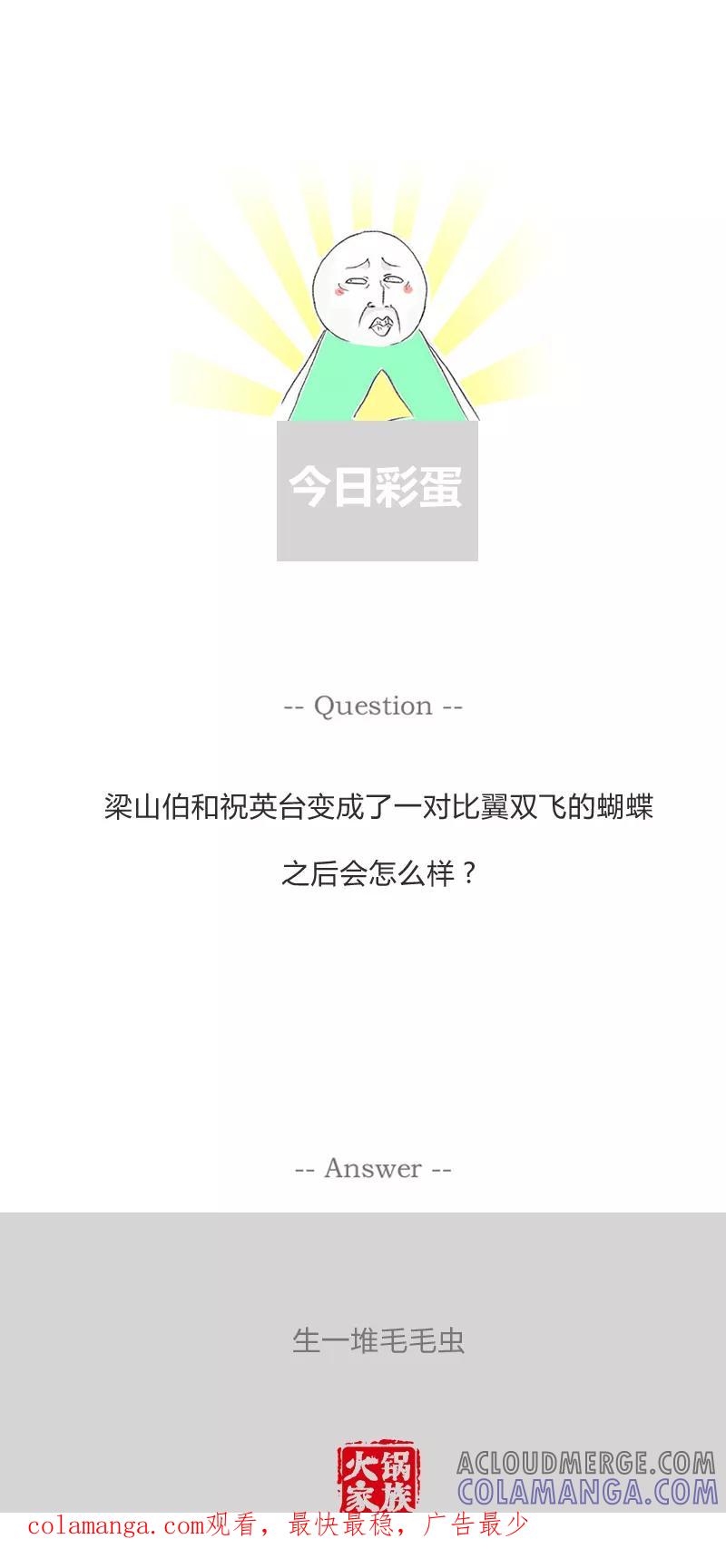 火锅家族第一季 第142话 客气的对你说 第6页