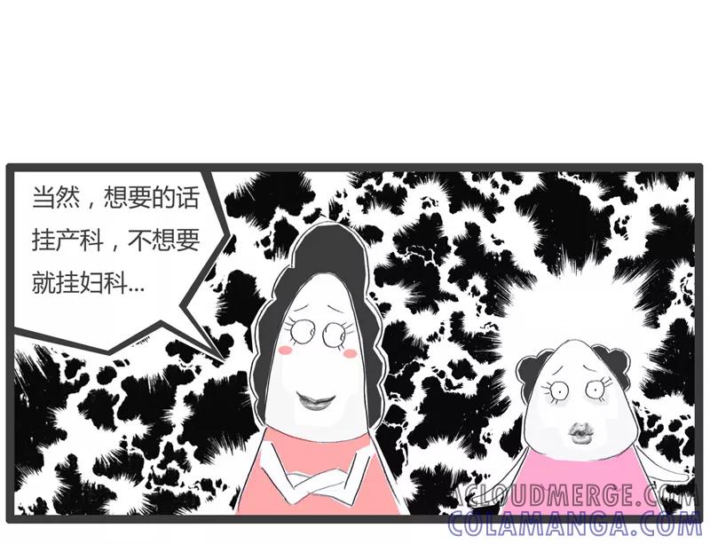 火锅家族第一季 第143话 两个不同选择 第5页