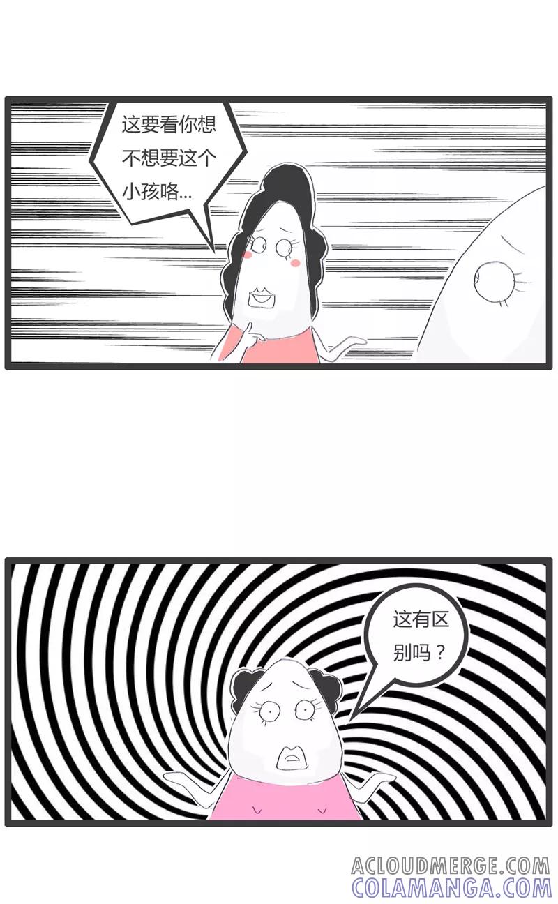 火锅家族第一季 第143话 两个不同选择 第4页