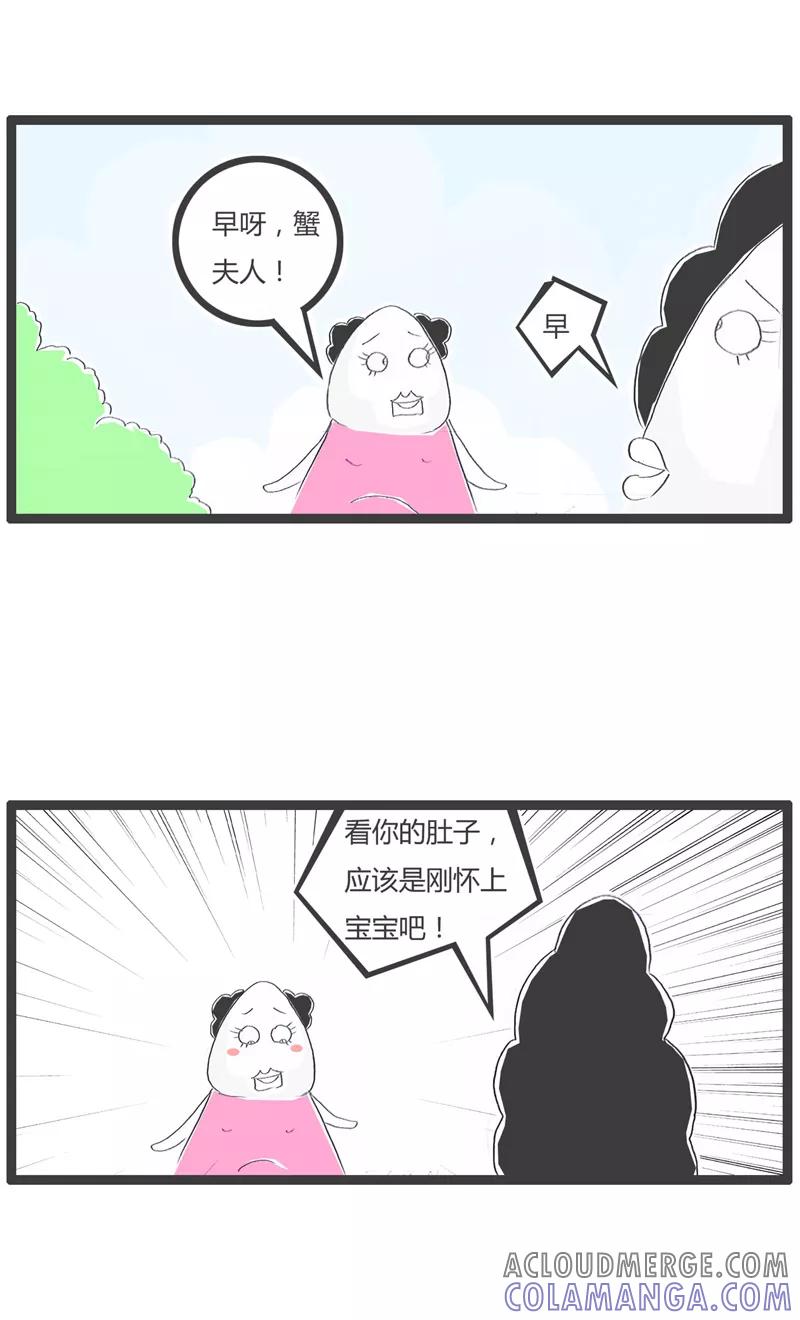 火锅家族第一季 第143话 两个不同选择 第2页