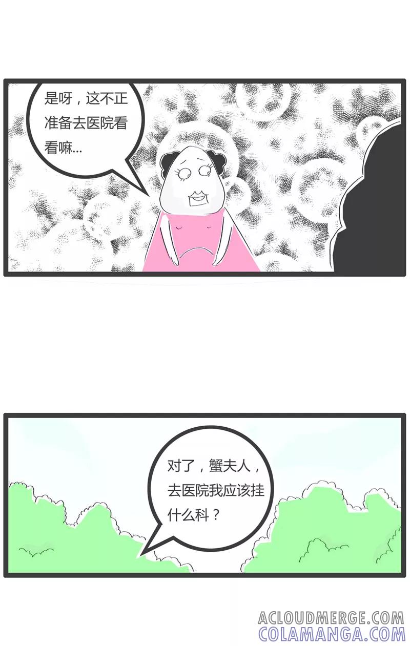 火锅家族第一季 第143话 两个不同选择 第3页