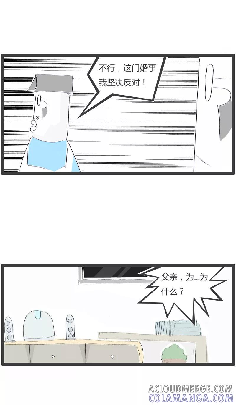 火锅家族第一季 第144话 你们是亲戚 第3页