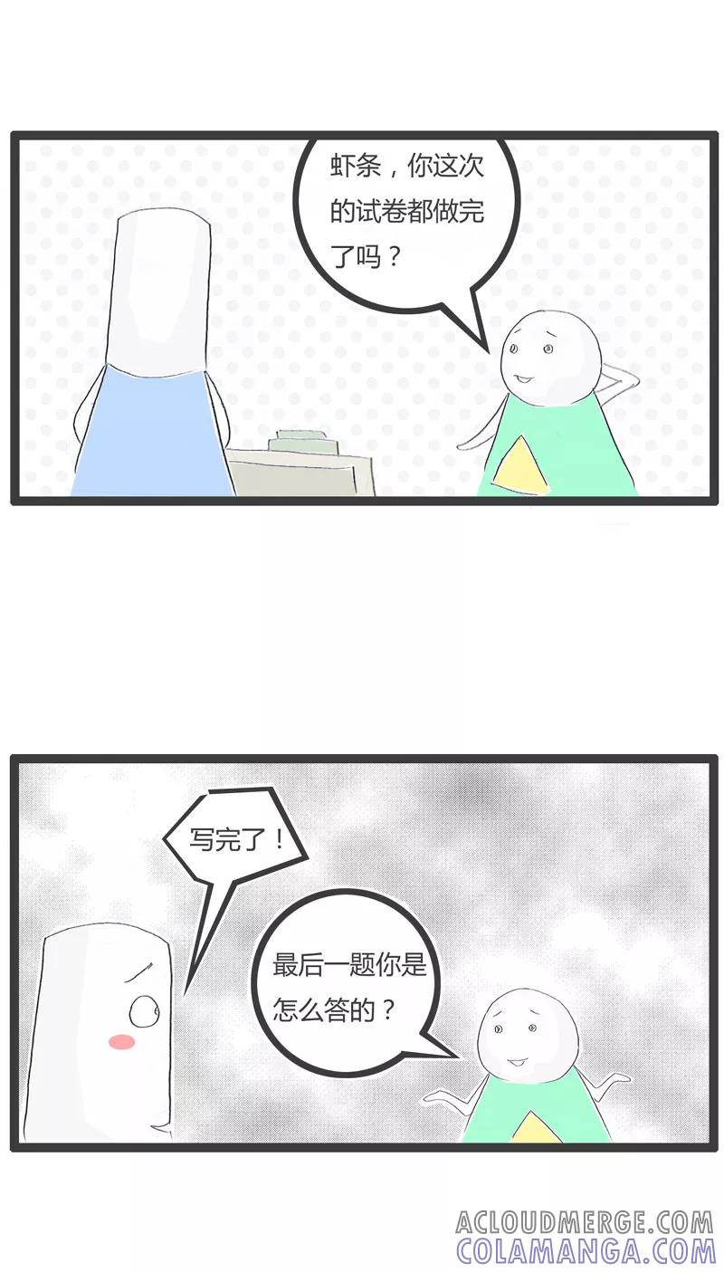 火锅家族第一季 第145话 马屁精 第2页