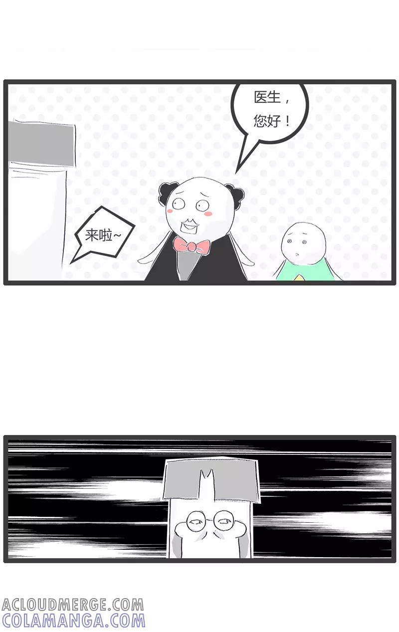 火锅家族第一季 第146话 没搞清对象 第2页