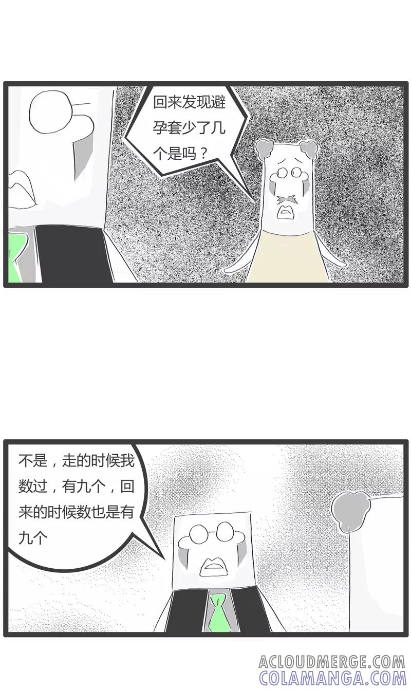 火锅家族第一季 第147话 论细节的重要性 第4页