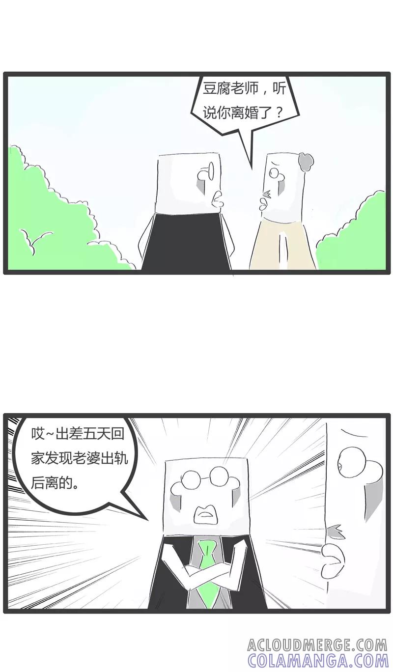 火锅家族第一季 第147话 论细节的重要性 第2页