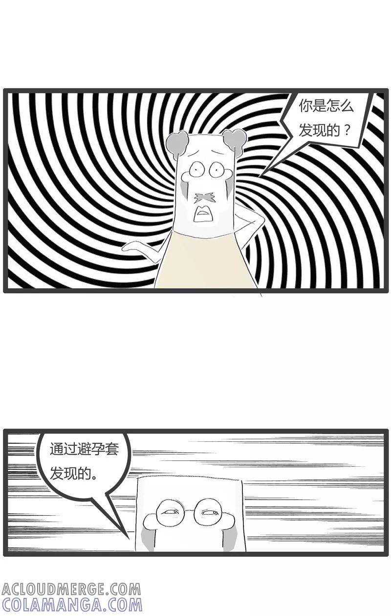 火锅家族第一季 第147话 论细节的重要性 第3页