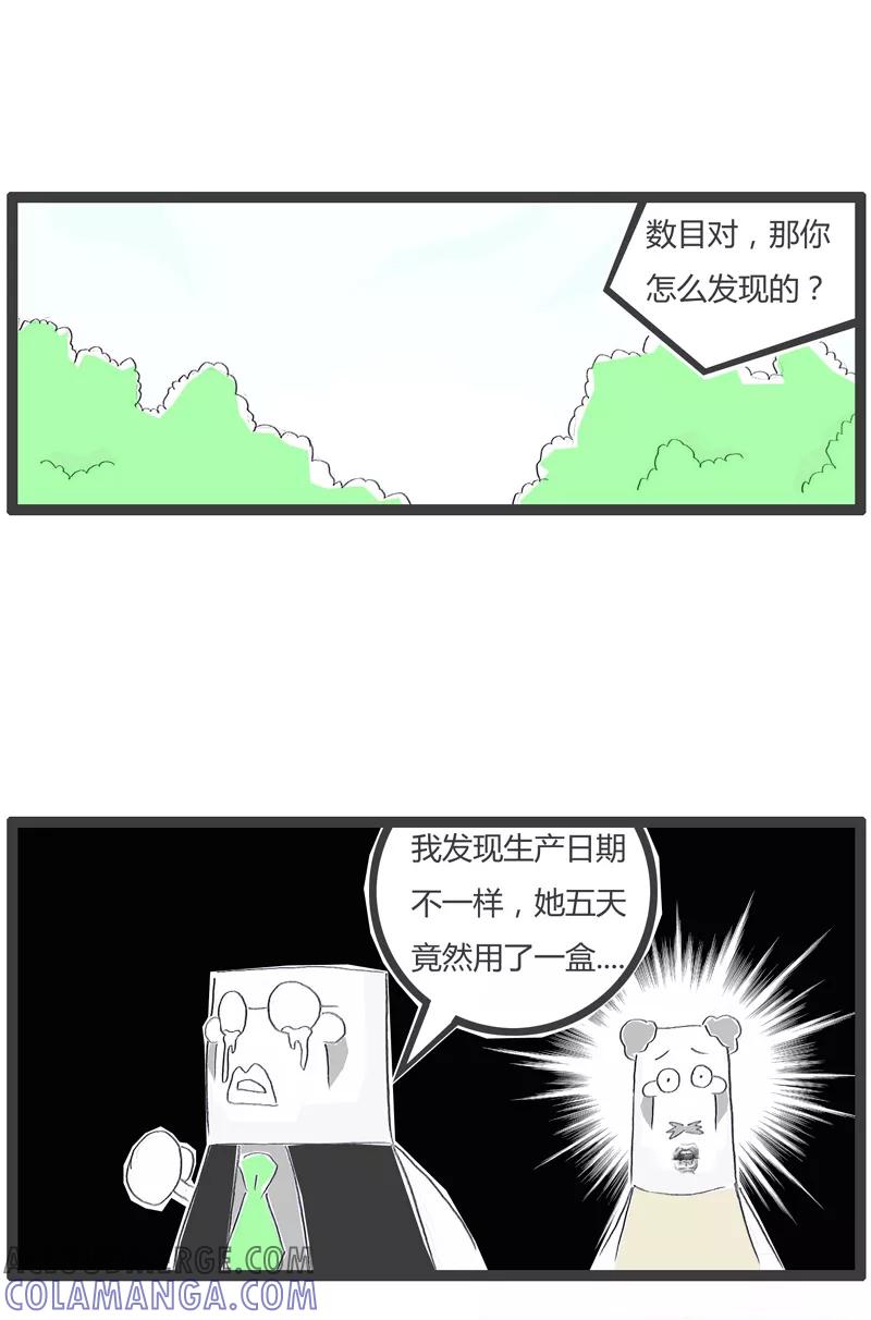 火锅家族第一季 第147话 论细节的重要性 第5页