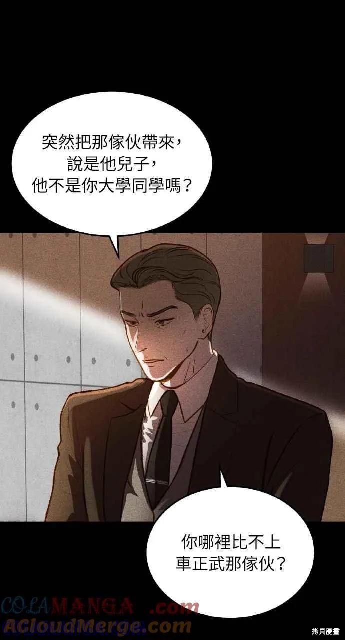 即使你知道这很疯狂 第16话 第40页