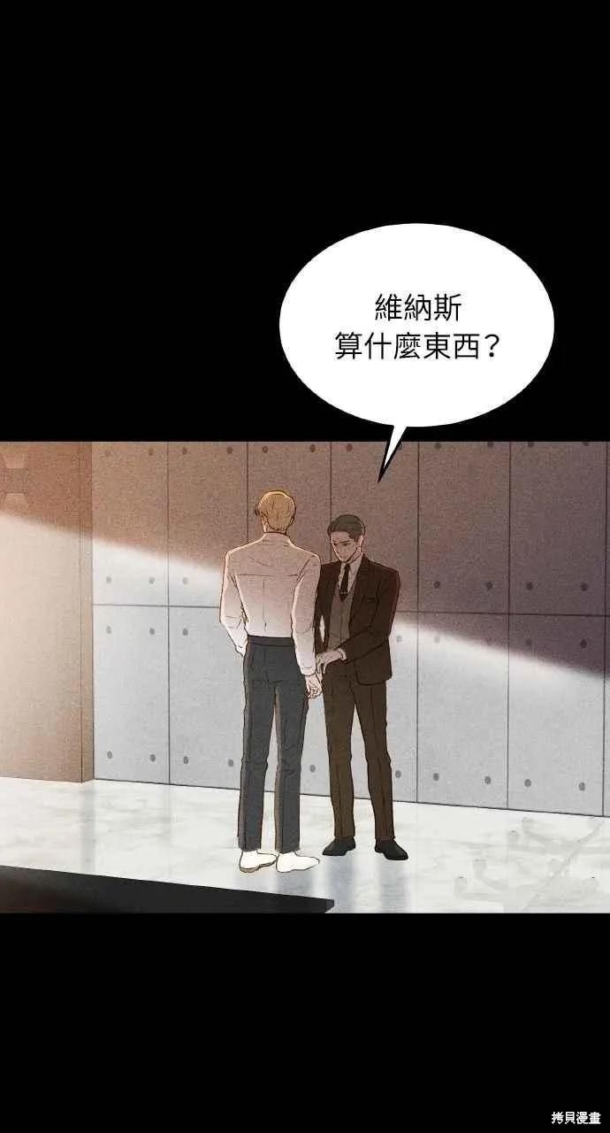 即使你知道这很疯狂 第16话 第39页