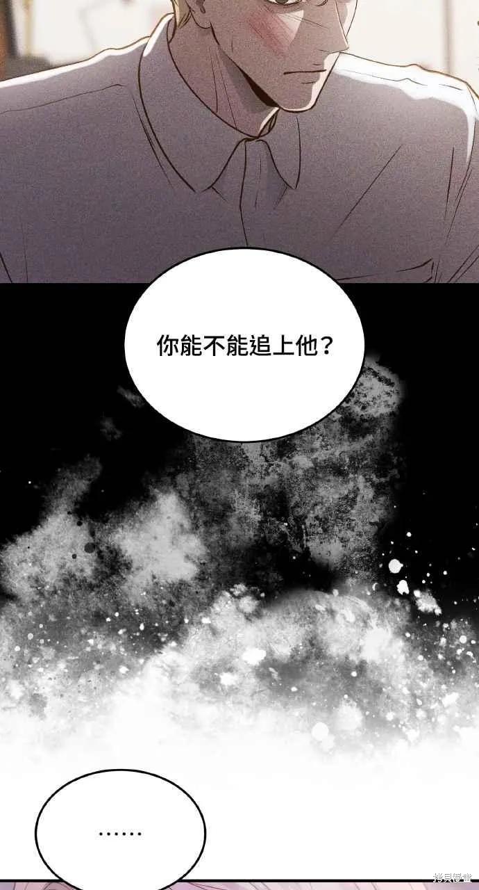 即使你知道这很疯狂 第16话 第42页