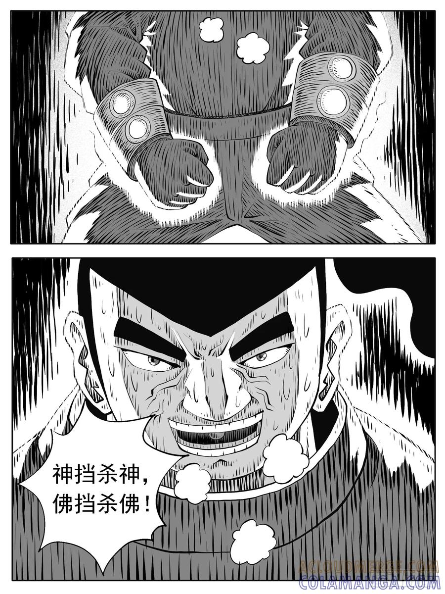 《休闲之路》第173回 第3页
