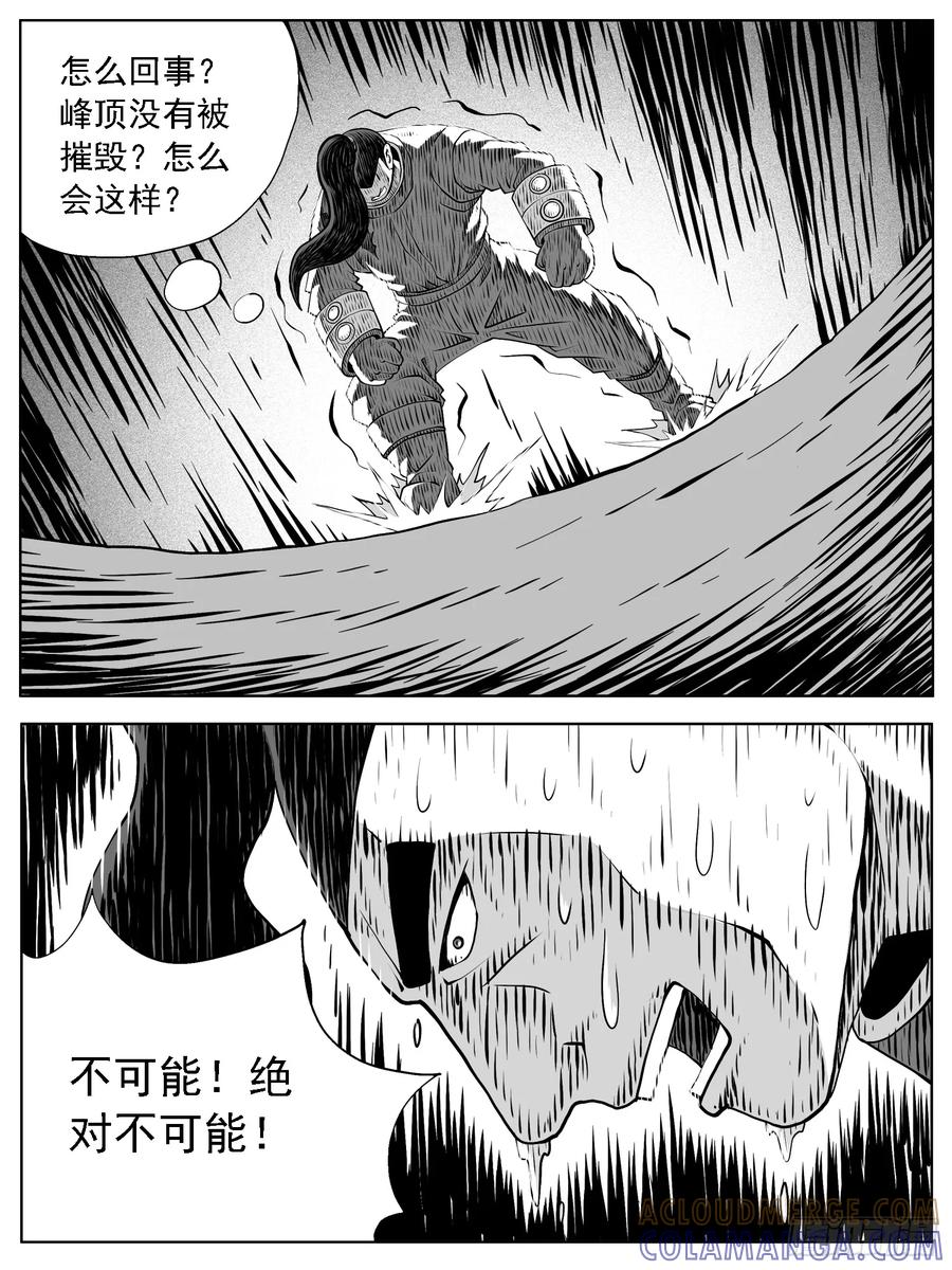 《休闲之路》第173回 第7页