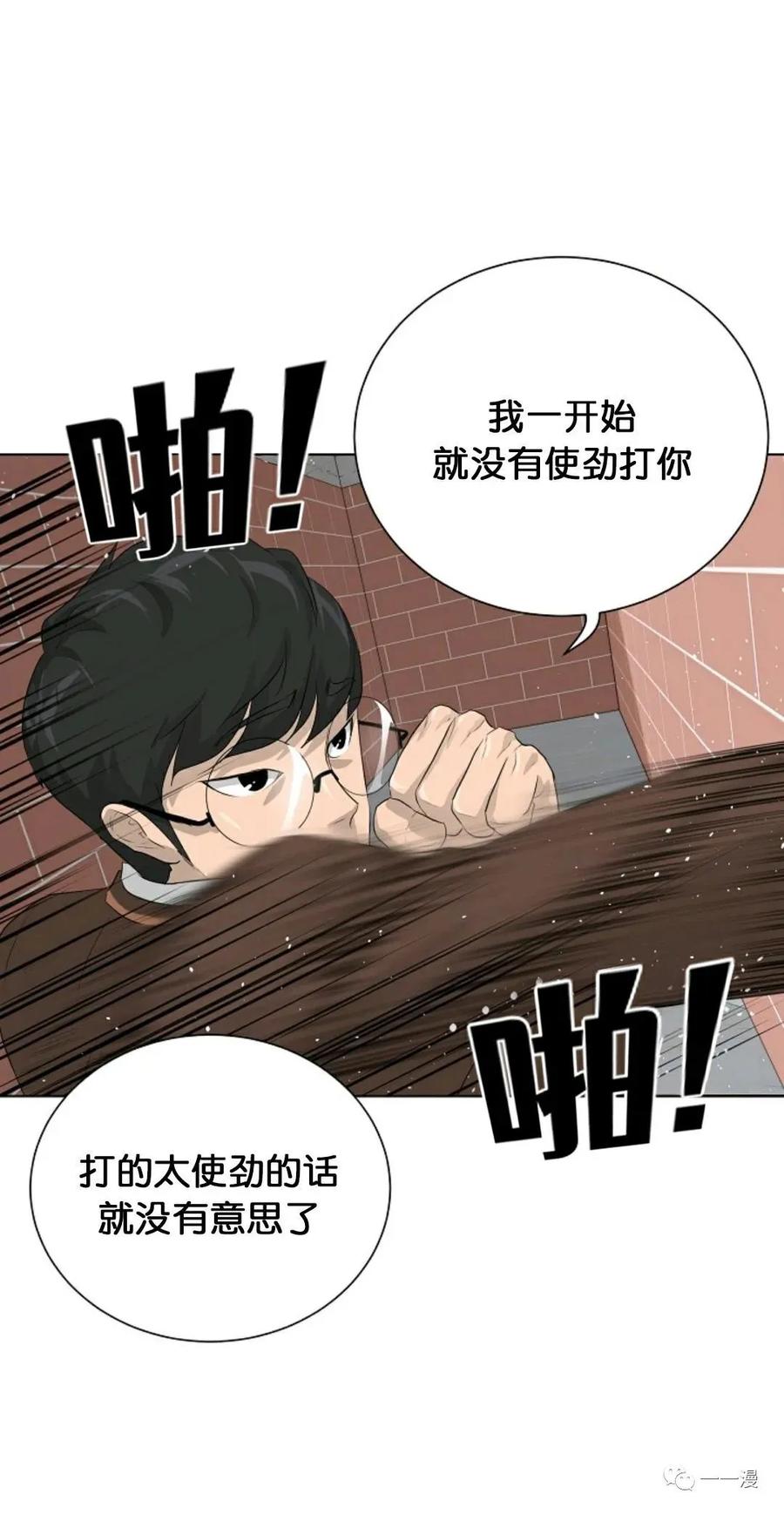 《触发人生》27 第45页