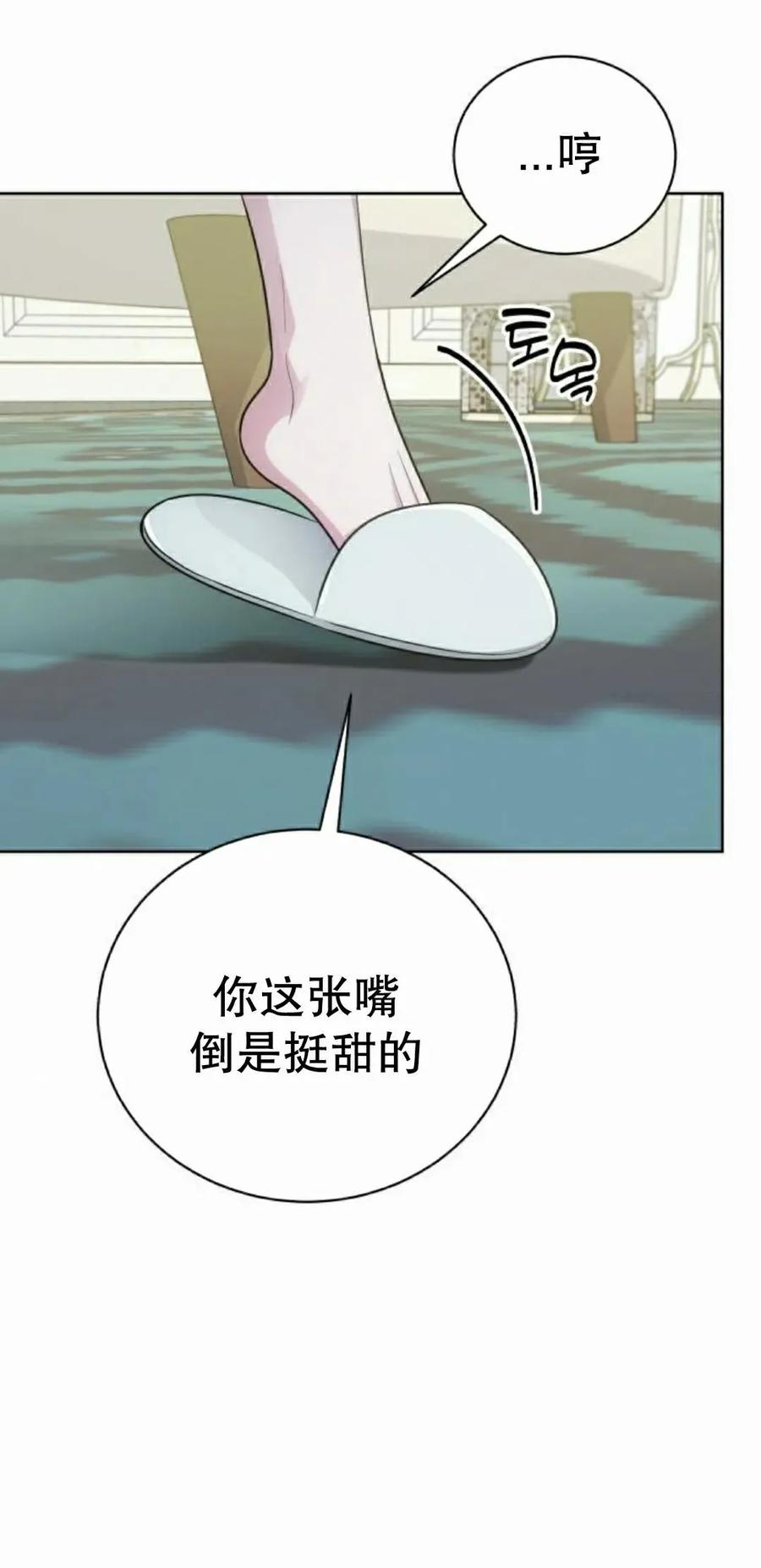 《转世的9级大魔法师》第26集 第88页