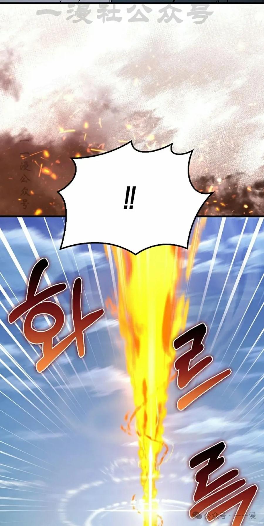 《我不是回归者》第37话 第74页