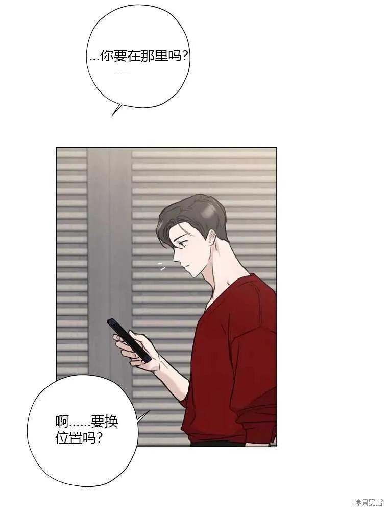 不可为之事 第03话 第53页