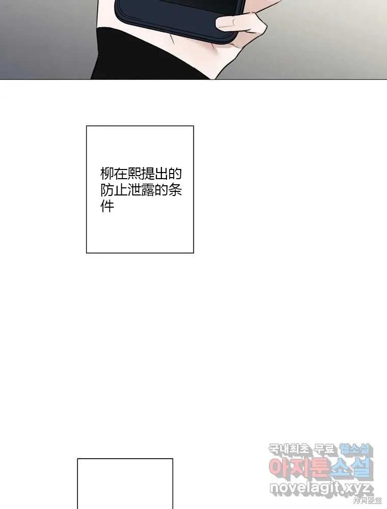 不可为之事 第03话 第56页