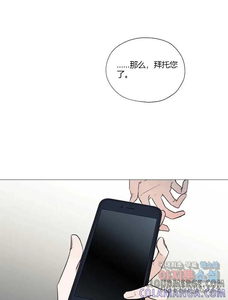 不可为之事 第03话 第55页